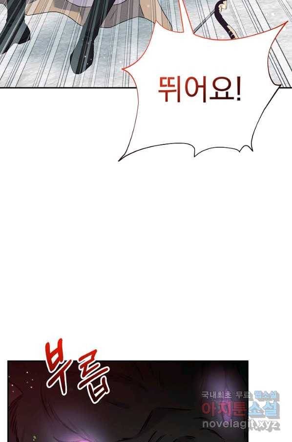 버려진 왕녀는 반역한다 21화 29