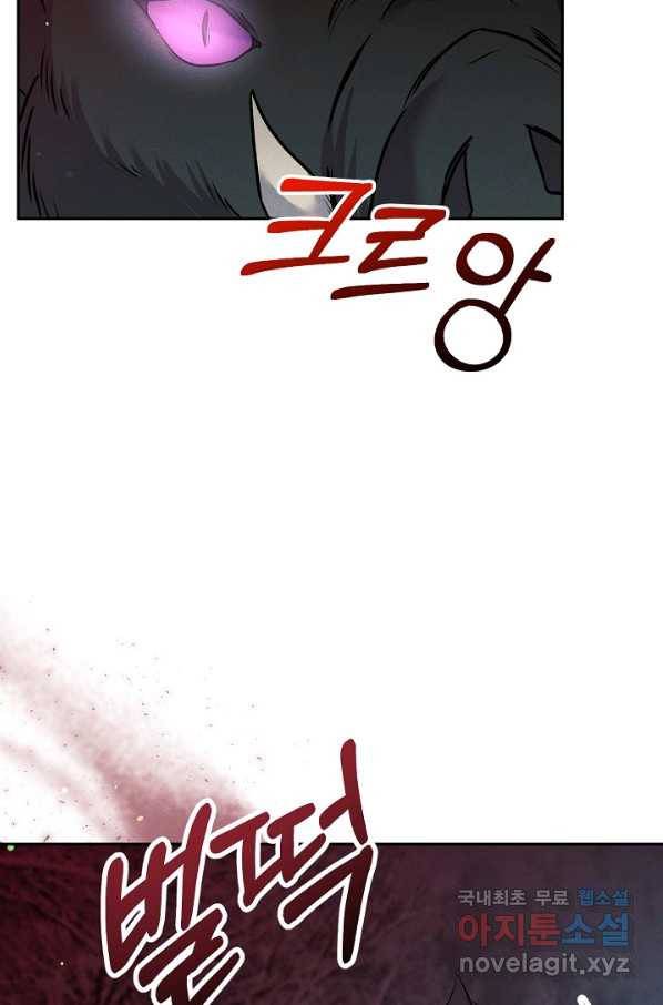 버려진 왕녀는 반역한다 21화 30