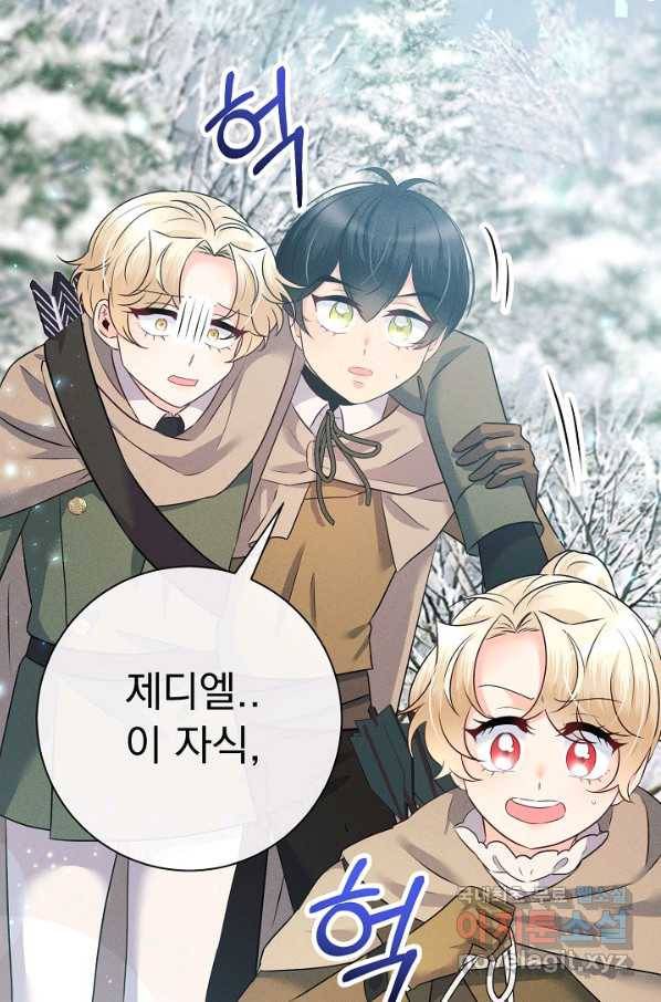 버려진 왕녀는 반역한다 21화 34