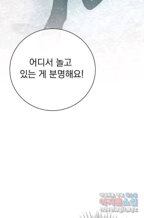 버려진 왕녀는 반역한다 21화 36