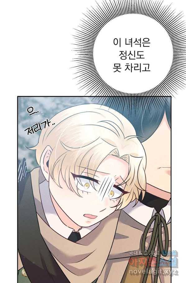 버려진 왕녀는 반역한다 21화 37