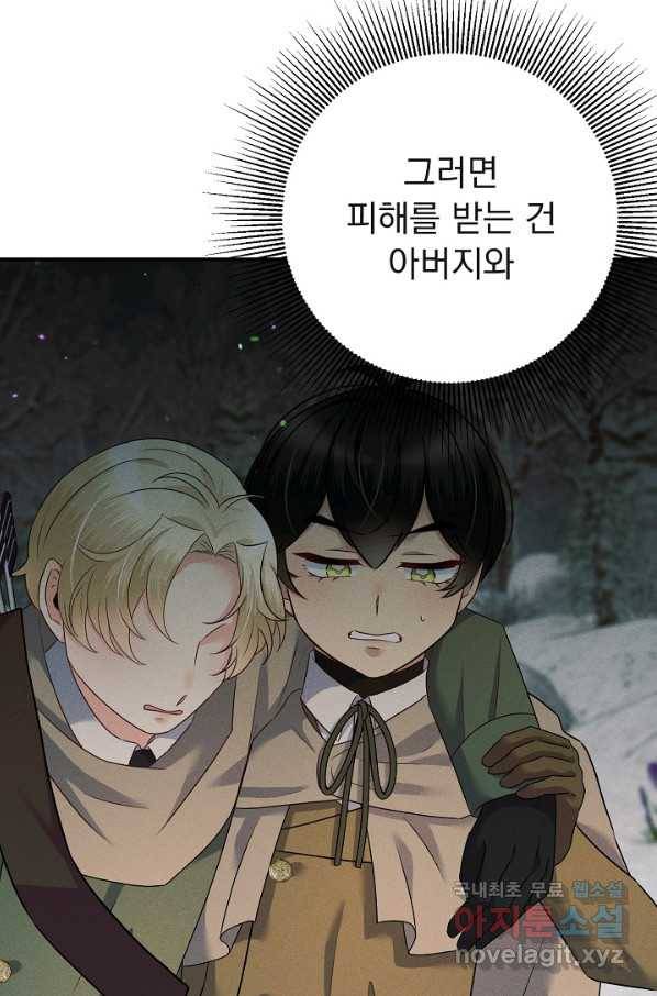 버려진 왕녀는 반역한다 21화 39