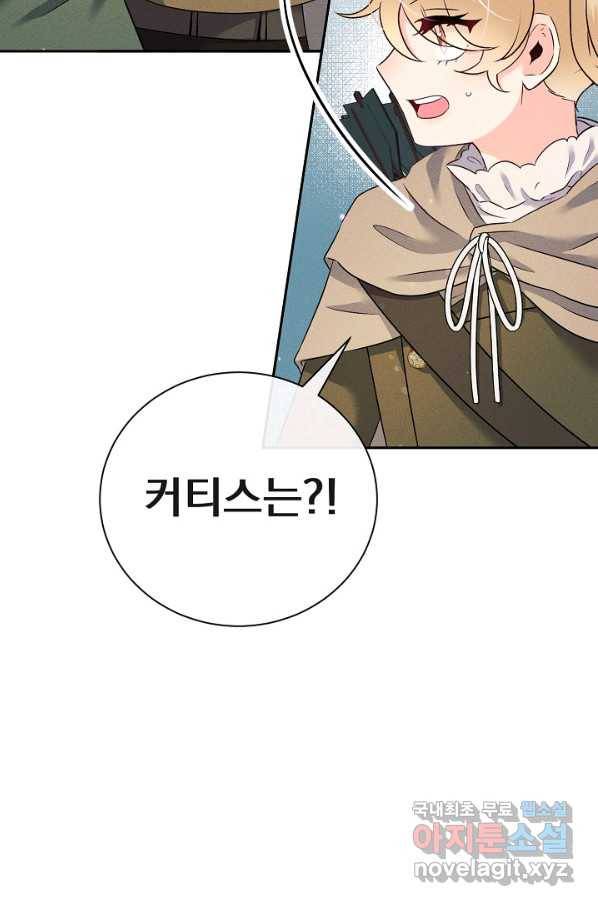 버려진 왕녀는 반역한다 21화 42