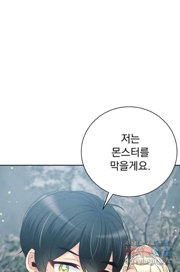 버려진 왕녀는 반역한다 21화 43