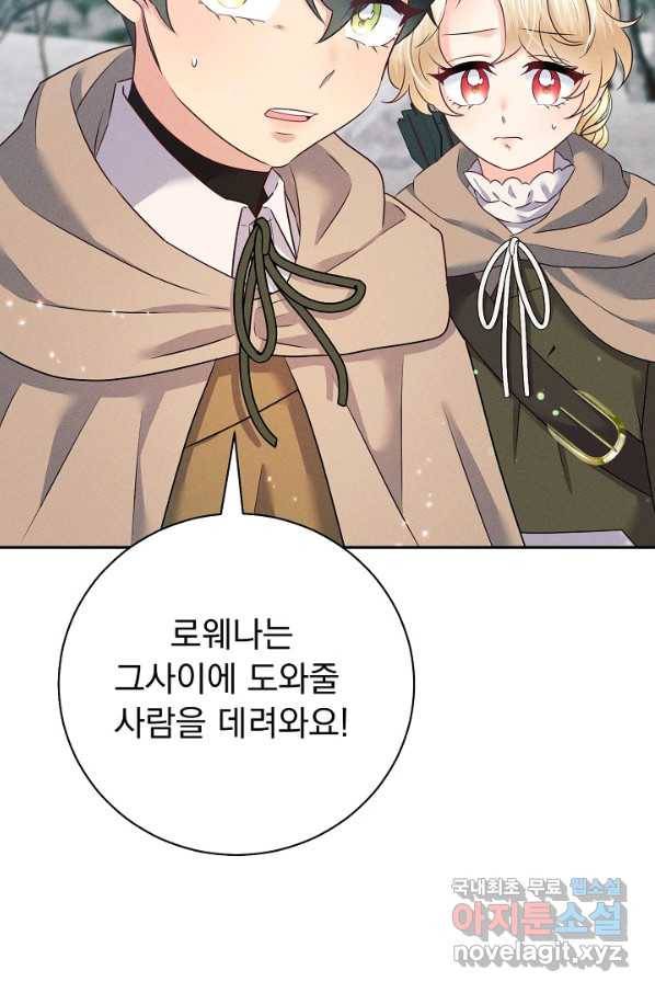 버려진 왕녀는 반역한다 21화 44