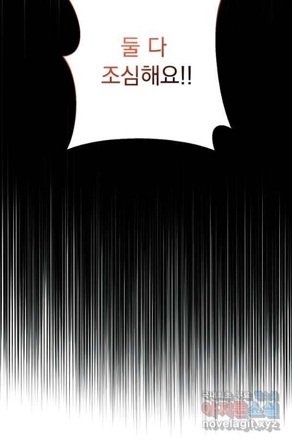 버려진 왕녀는 반역한다 21화 47
