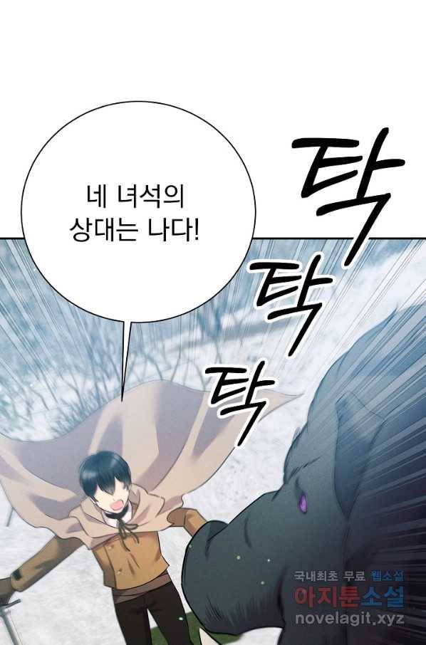 버려진 왕녀는 반역한다 21화 55