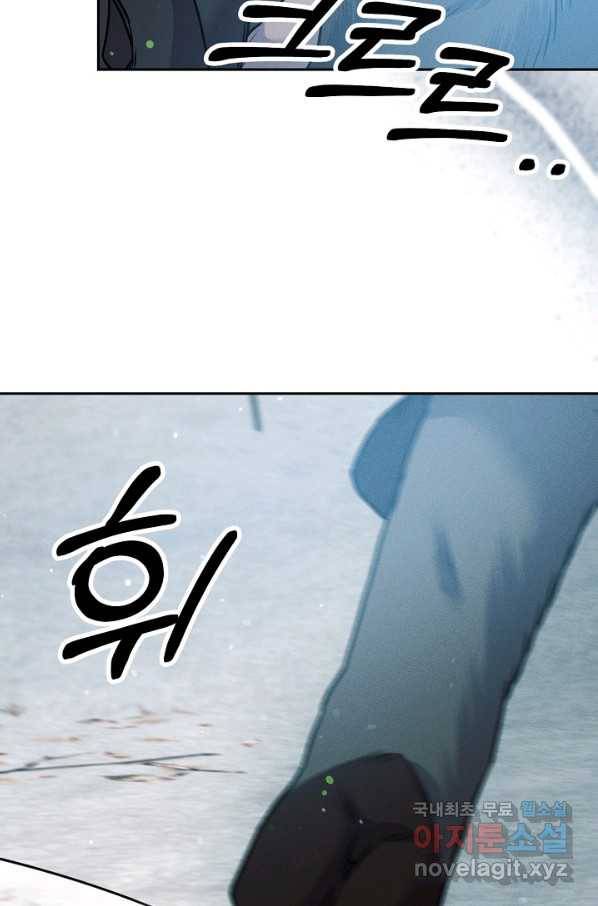 버려진 왕녀는 반역한다 21화 58