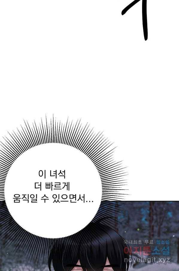 버려진 왕녀는 반역한다 21화 61