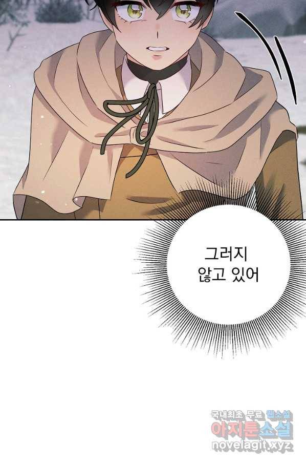 버려진 왕녀는 반역한다 21화 62