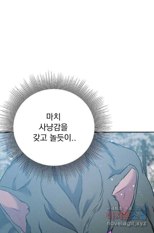 버려진 왕녀는 반역한다 21화 63