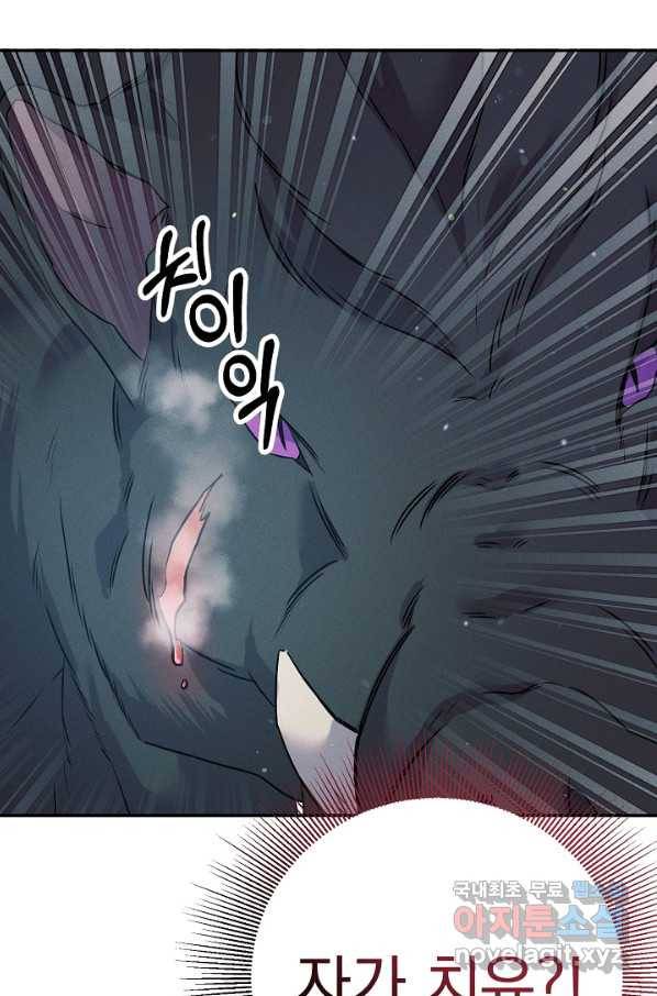 버려진 왕녀는 반역한다 21화 65