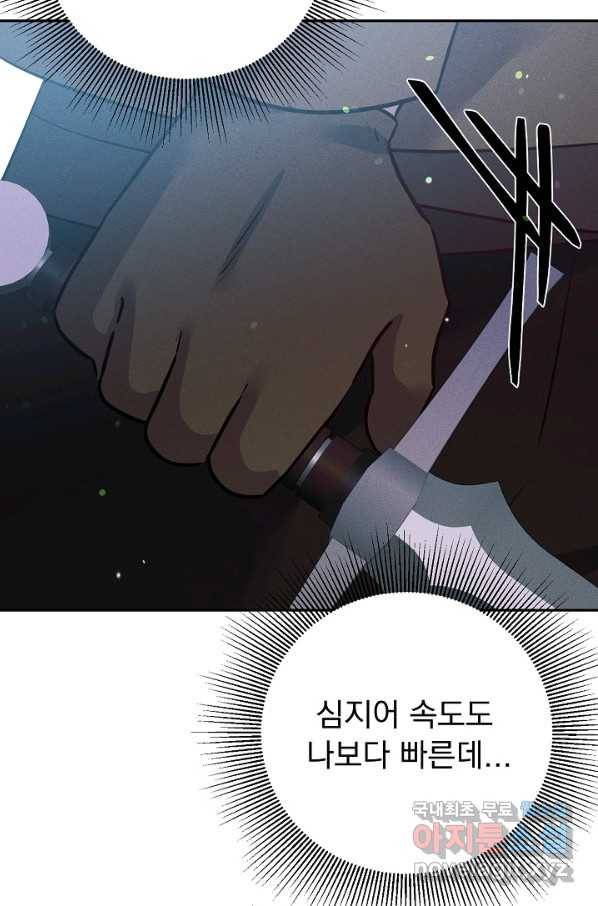 버려진 왕녀는 반역한다 21화 69