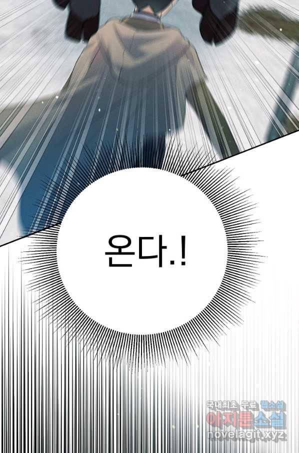 버려진 왕녀는 반역한다 21화 72