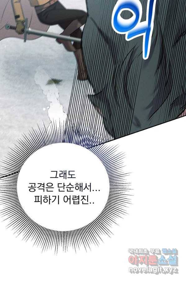 버려진 왕녀는 반역한다 21화 75