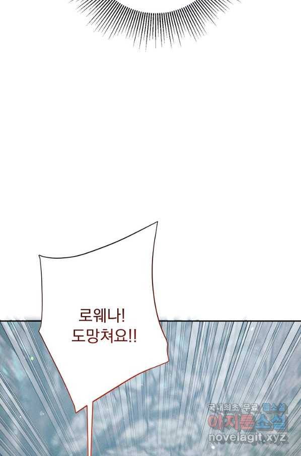 버려진 왕녀는 반역한다 21화 77