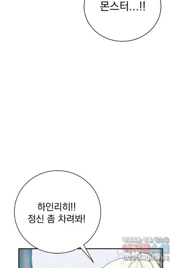 버려진 왕녀는 반역한다 21화 79