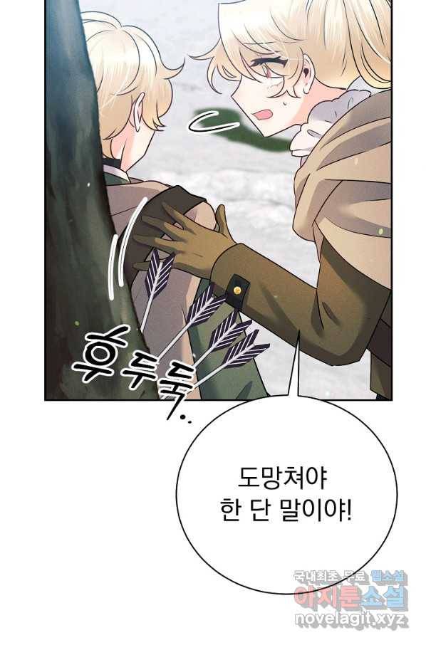 버려진 왕녀는 반역한다 21화 80