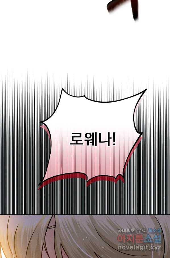 버려진 왕녀는 반역한다 21화 85