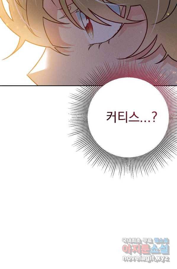 버려진 왕녀는 반역한다 21화 86