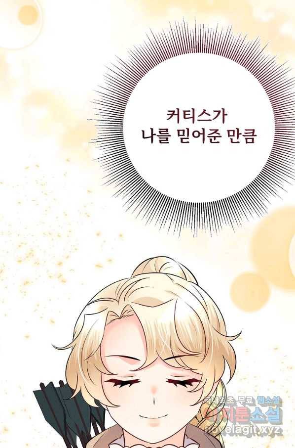 버려진 왕녀는 반역한다 21화 94