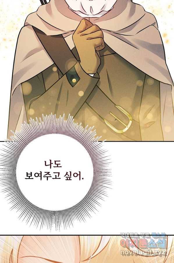 버려진 왕녀는 반역한다 21화 95