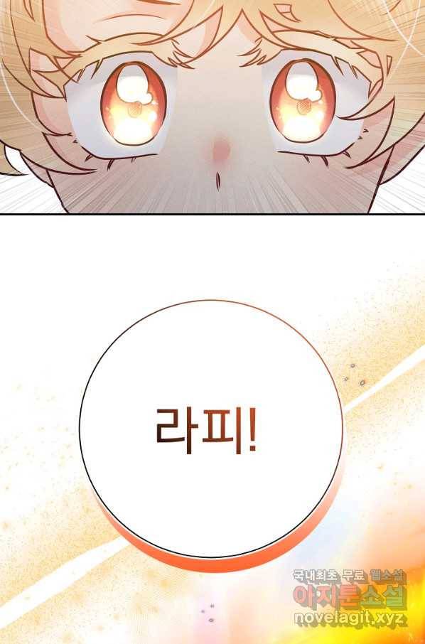 버려진 왕녀는 반역한다 21화 96