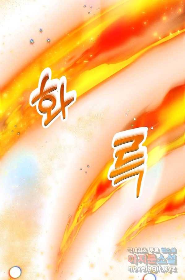 버려진 왕녀는 반역한다 21화 97
