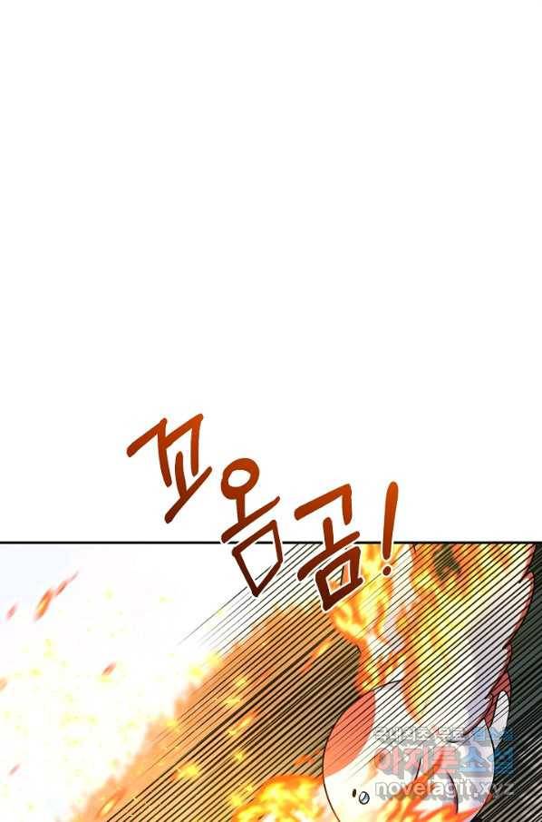 버려진 왕녀는 반역한다 21화 101