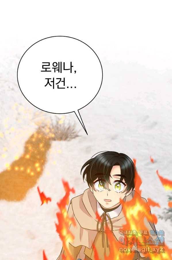 버려진 왕녀는 반역한다 21화 106