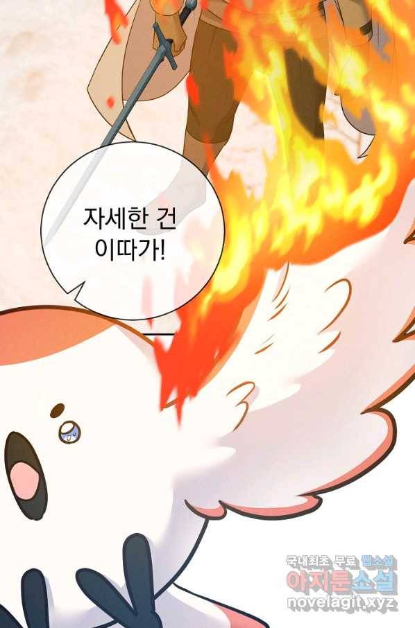 버려진 왕녀는 반역한다 21화 107