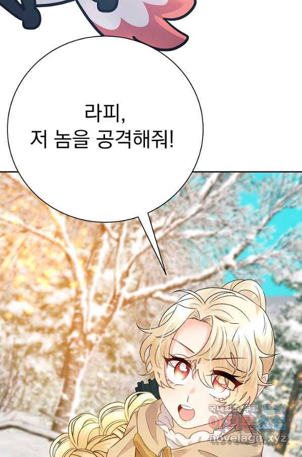 버려진 왕녀는 반역한다 21화 108