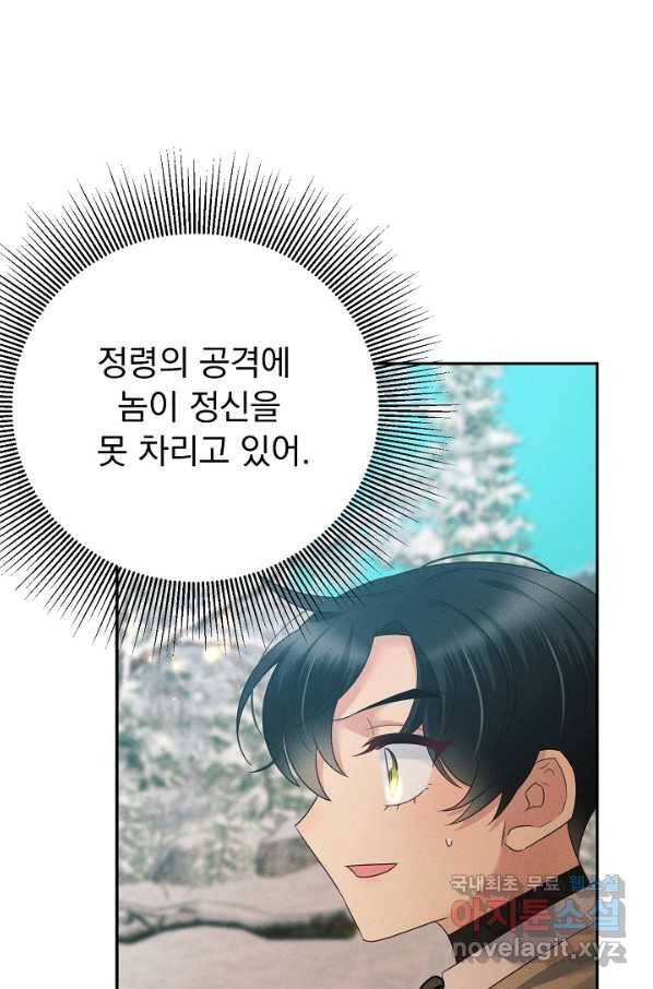 버려진 왕녀는 반역한다 21화 113