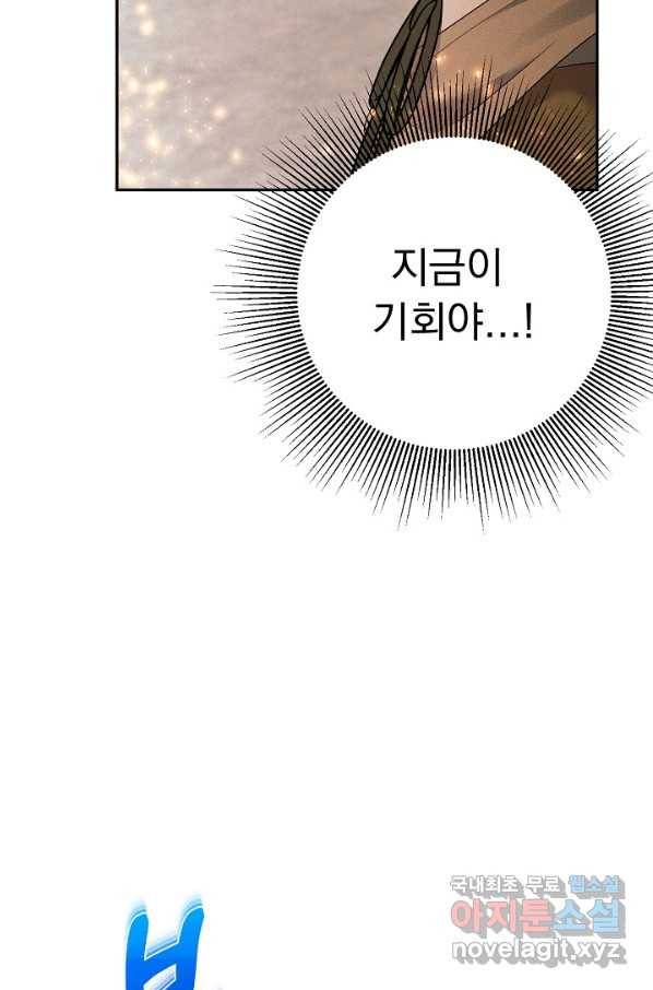 버려진 왕녀는 반역한다 21화 114