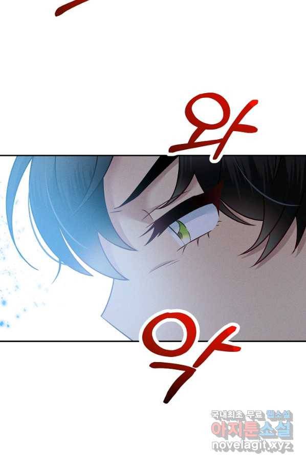 버려진 왕녀는 반역한다 21화 118