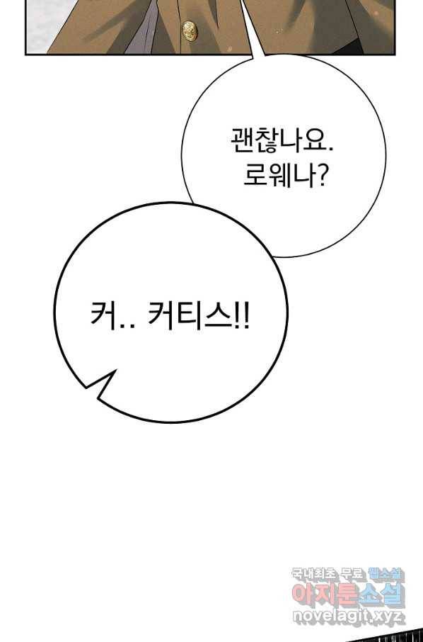 버려진 왕녀는 반역한다 21화 122