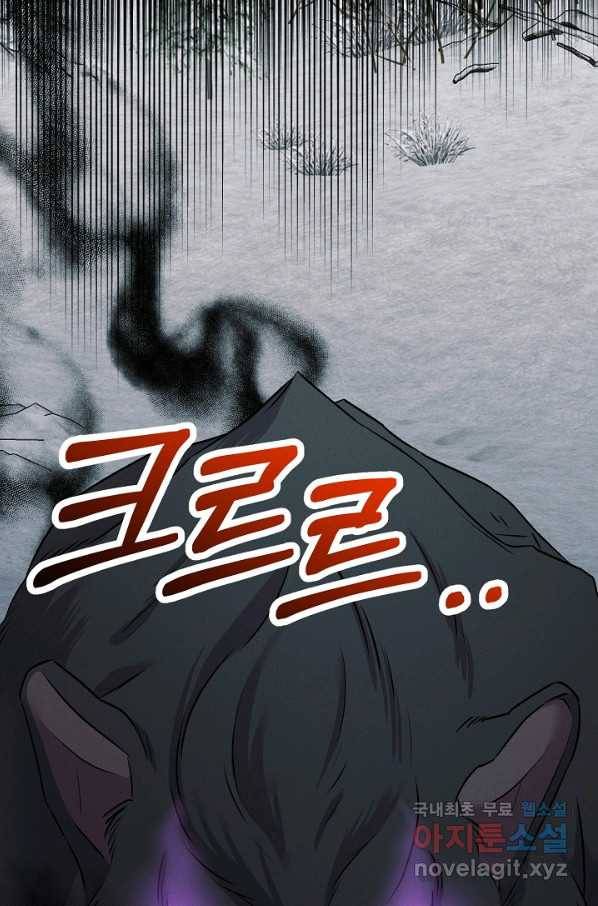 버려진 왕녀는 반역한다 21화 125