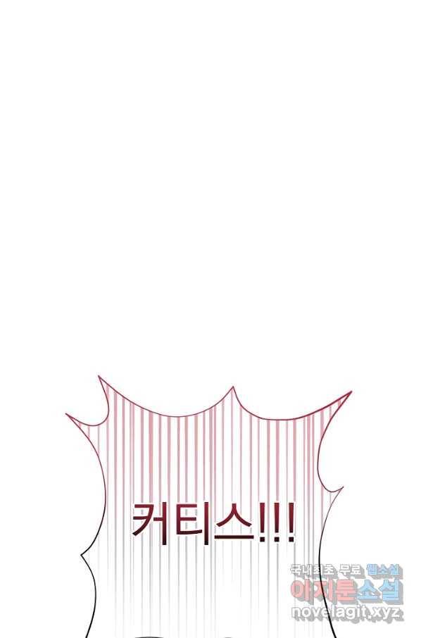 버려진 왕녀는 반역한다 21화 127