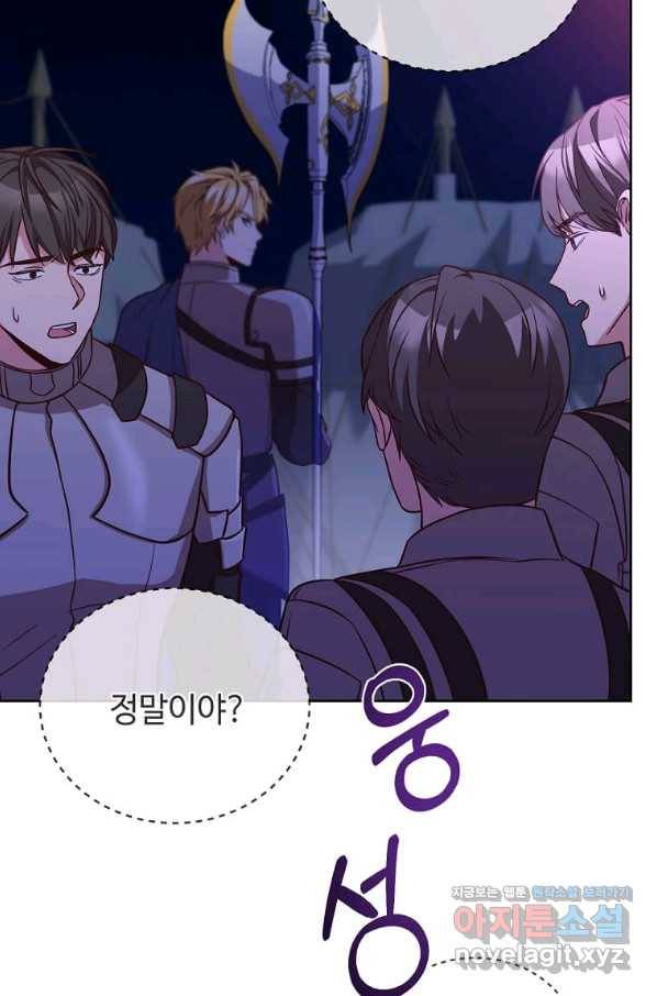 패왕에게 비서가 필요한 이유 79화 13