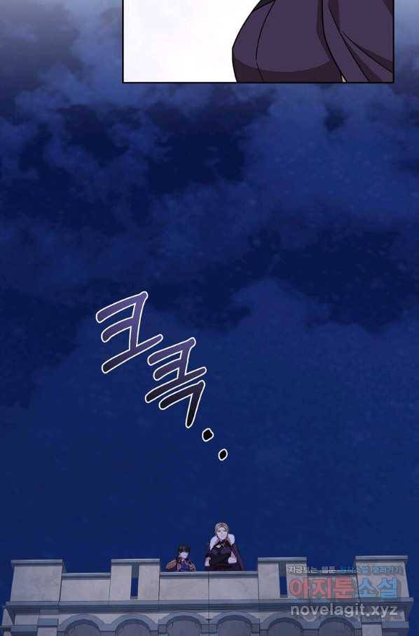 패왕에게 비서가 필요한 이유 79화 33