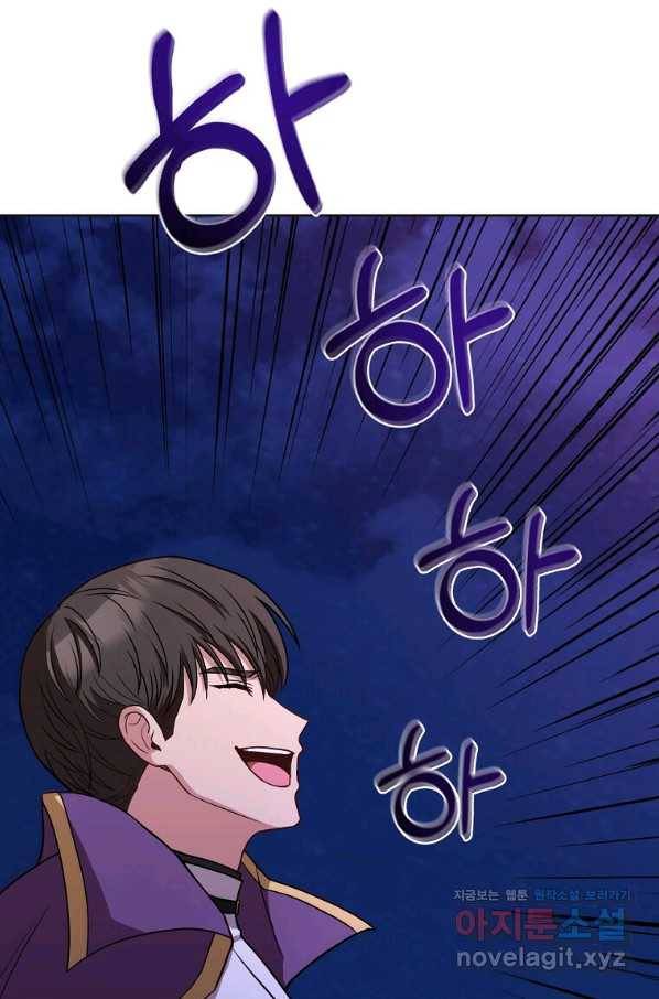 패왕에게 비서가 필요한 이유 79화 35