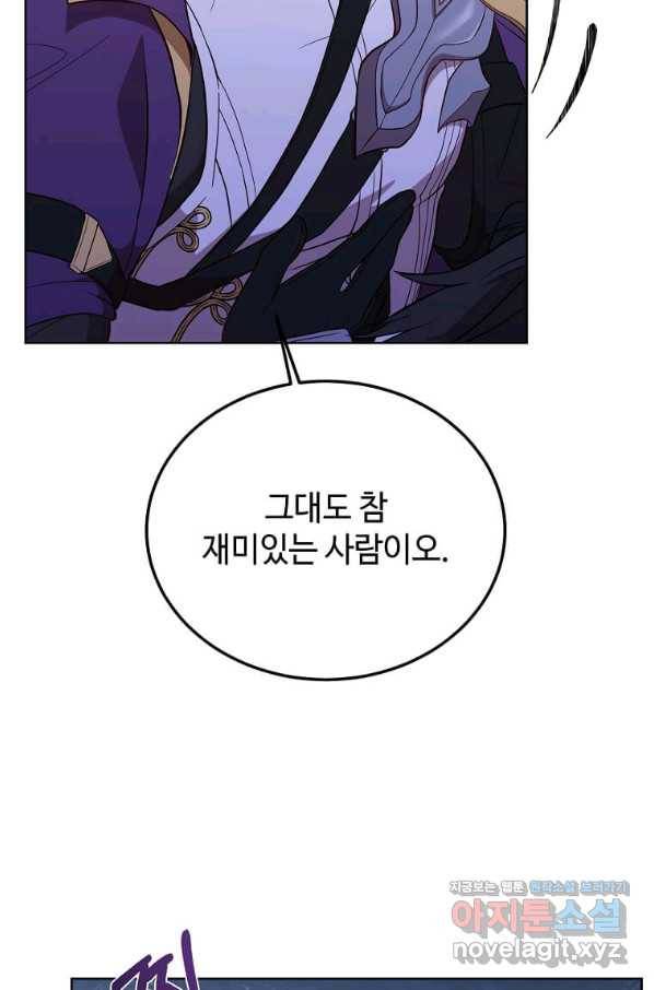 패왕에게 비서가 필요한 이유 79화 38