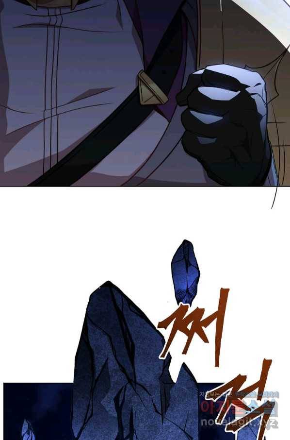 패왕에게 비서가 필요한 이유 79화 65