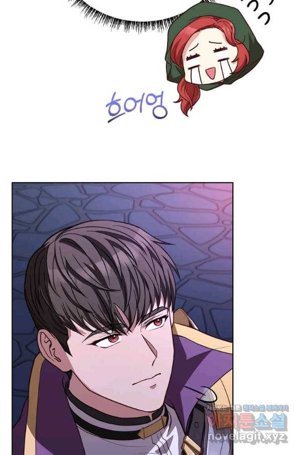 패왕에게 비서가 필요한 이유 79화 84