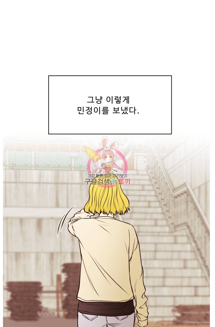 이 망할놈의 징크스 31화 1