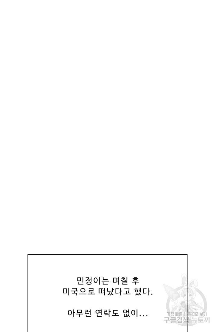 이 망할놈의 징크스 31화 3
