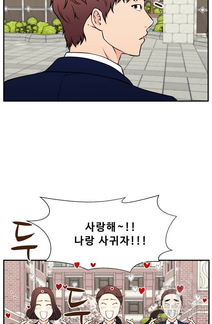 이 망할놈의 징크스 31화 8