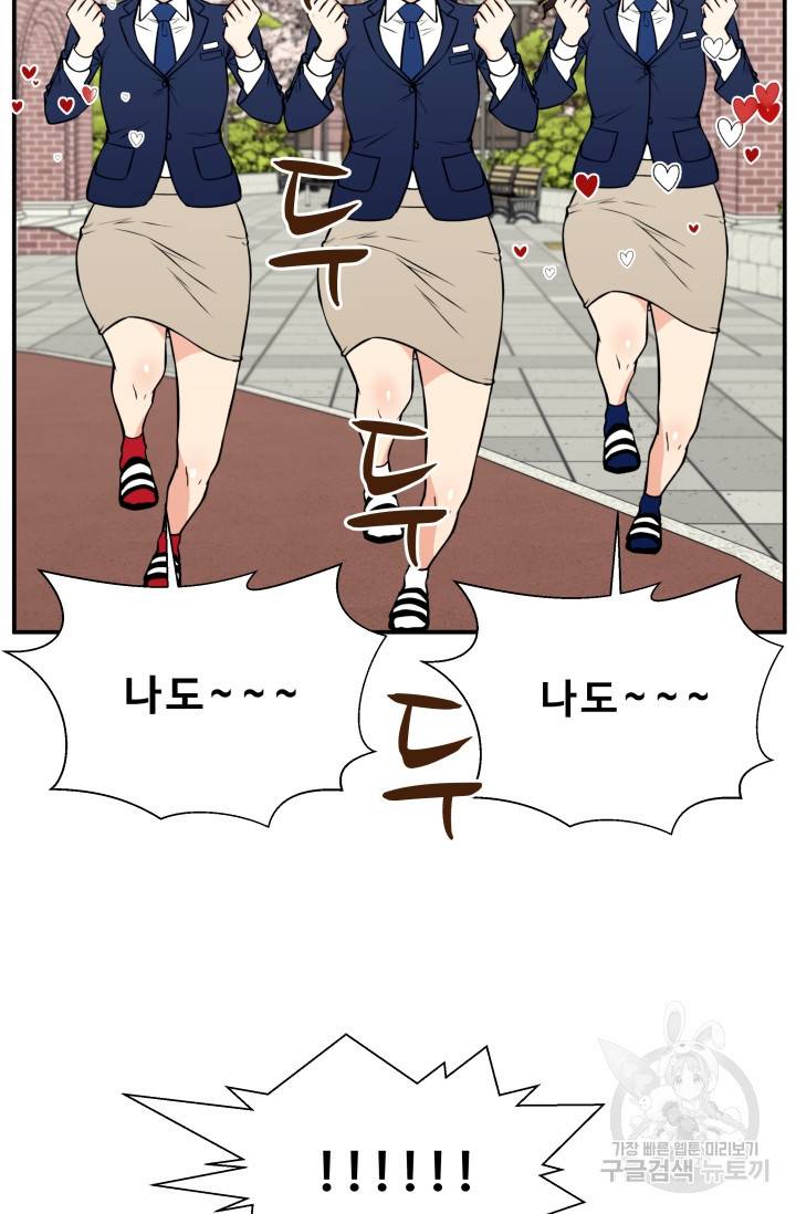 이 망할놈의 징크스 31화 9