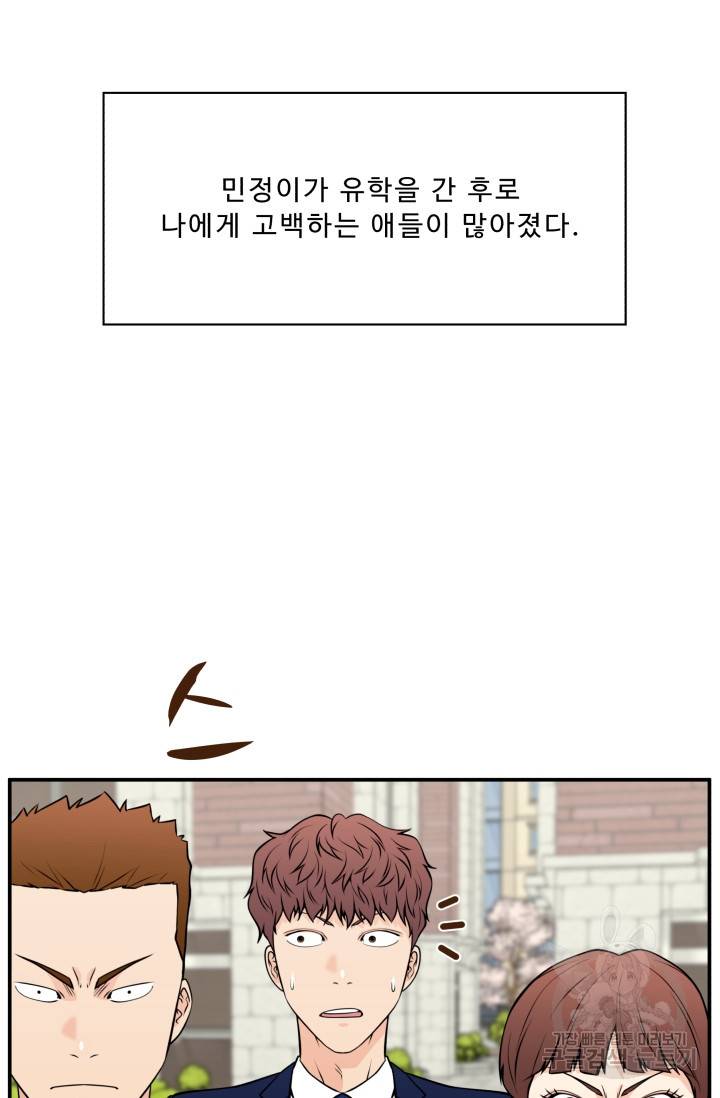 이 망할놈의 징크스 31화 11