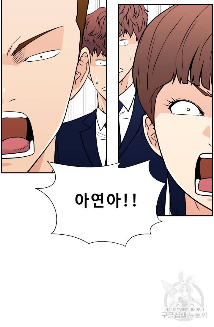 이 망할놈의 징크스 31화 13